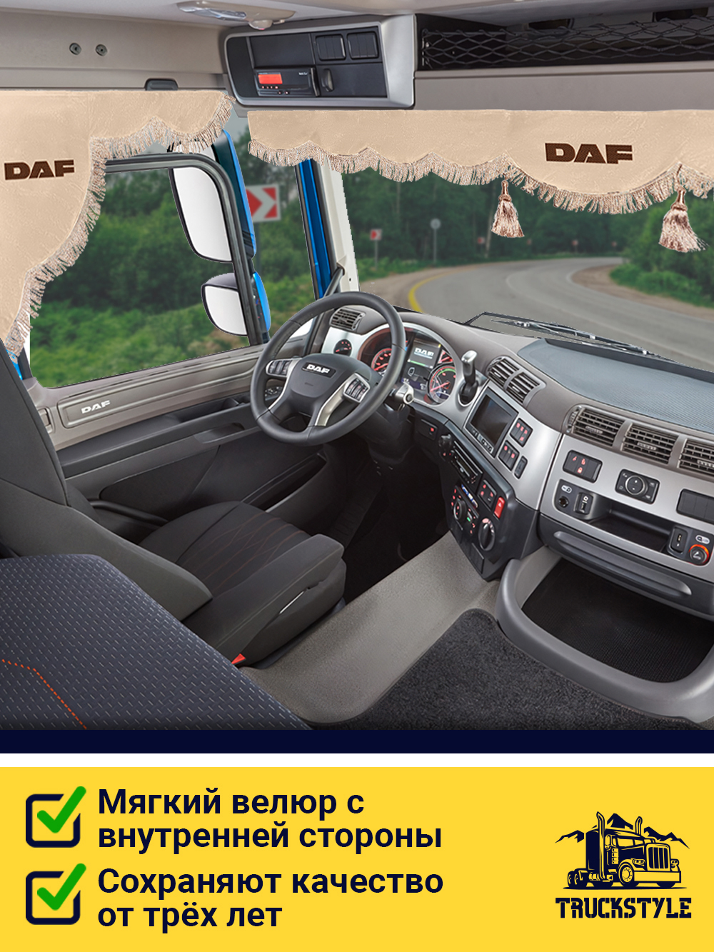 Ламбрекен с косынками стеганые Daf (экокожа, бежевый, бежевая бахрома "закрутка")