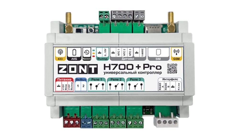 Универсальный GSM / Wi-Fi контроллер ZONT H700+ Pro