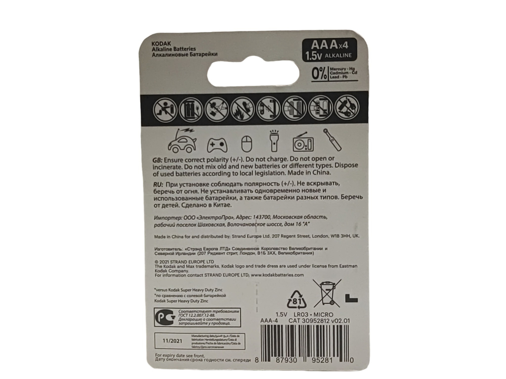 Элемент питания KODAK LR03  MAX bulk