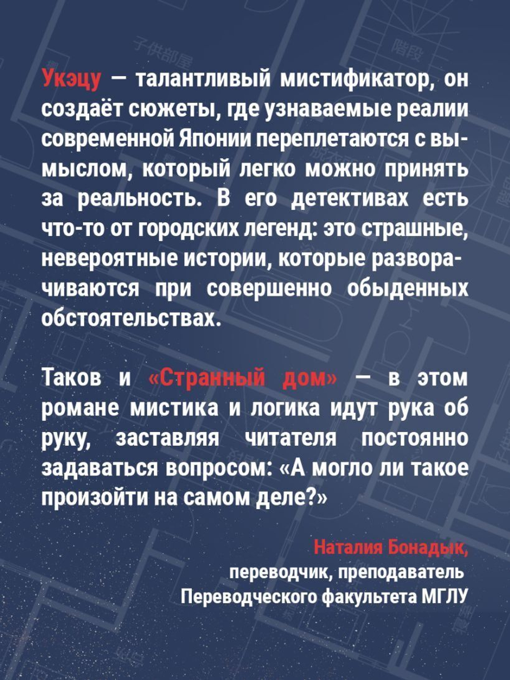 Странный дом (Книга)