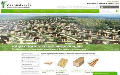 Обновленная версия сайта - 2019