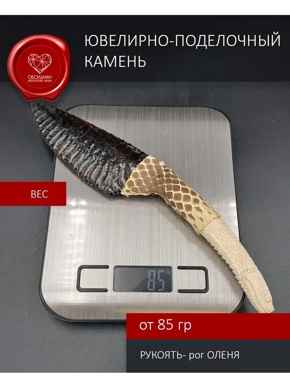 Нож Гравировка Змея Белая 4