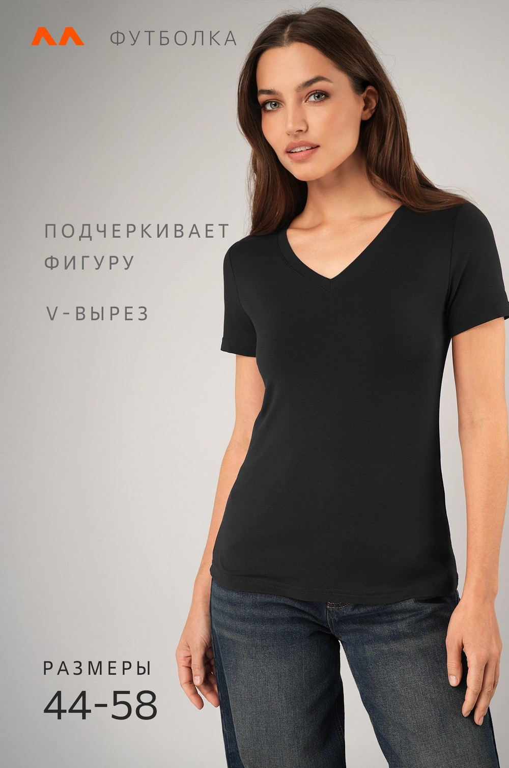 Женская футболка из вискозы с V-вырезом Happyfox