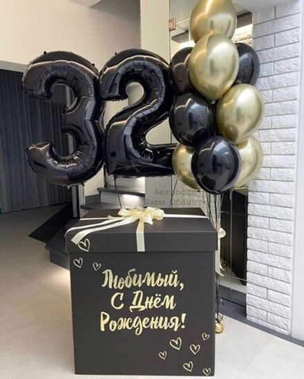 Коробка с шарами Твой День Рождения