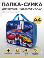 Папка сумка для труда и тетрадей