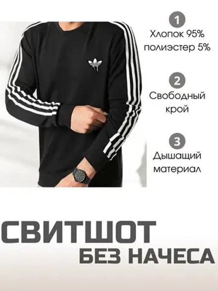 Свитшот базовый оверсайз без начеса