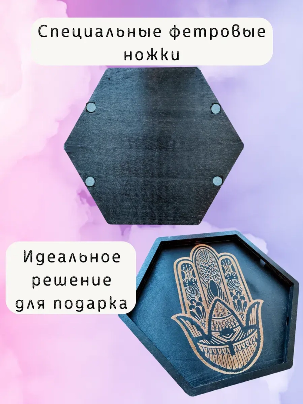 Алтарь - поднос для гадания, ритуалов и сервировки "Хамса"