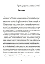 Понять Тантризм. Цифровая версия