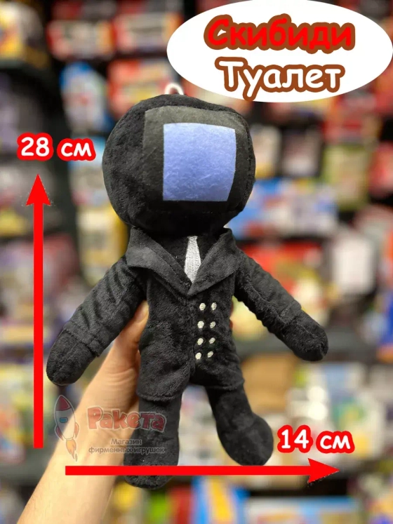ТВ Мен игрушка мягкая ТВМен Скибиди Туалет
