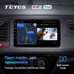 Teyes CC2 Plus 9" для Honda Vezel, HR-V 2015-2017