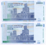 Банкноты Ирана 20000 риалов 2013 год. UNC. 2 вида подписей