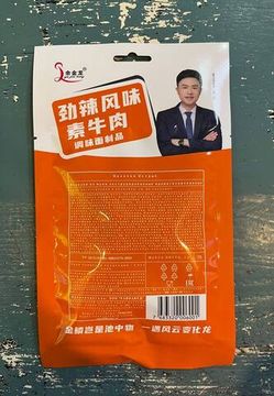 Соевые снеки Латяо Yujinlong со вкусом говядины, Китай, 76 г (оранжевая упаковка) Китай