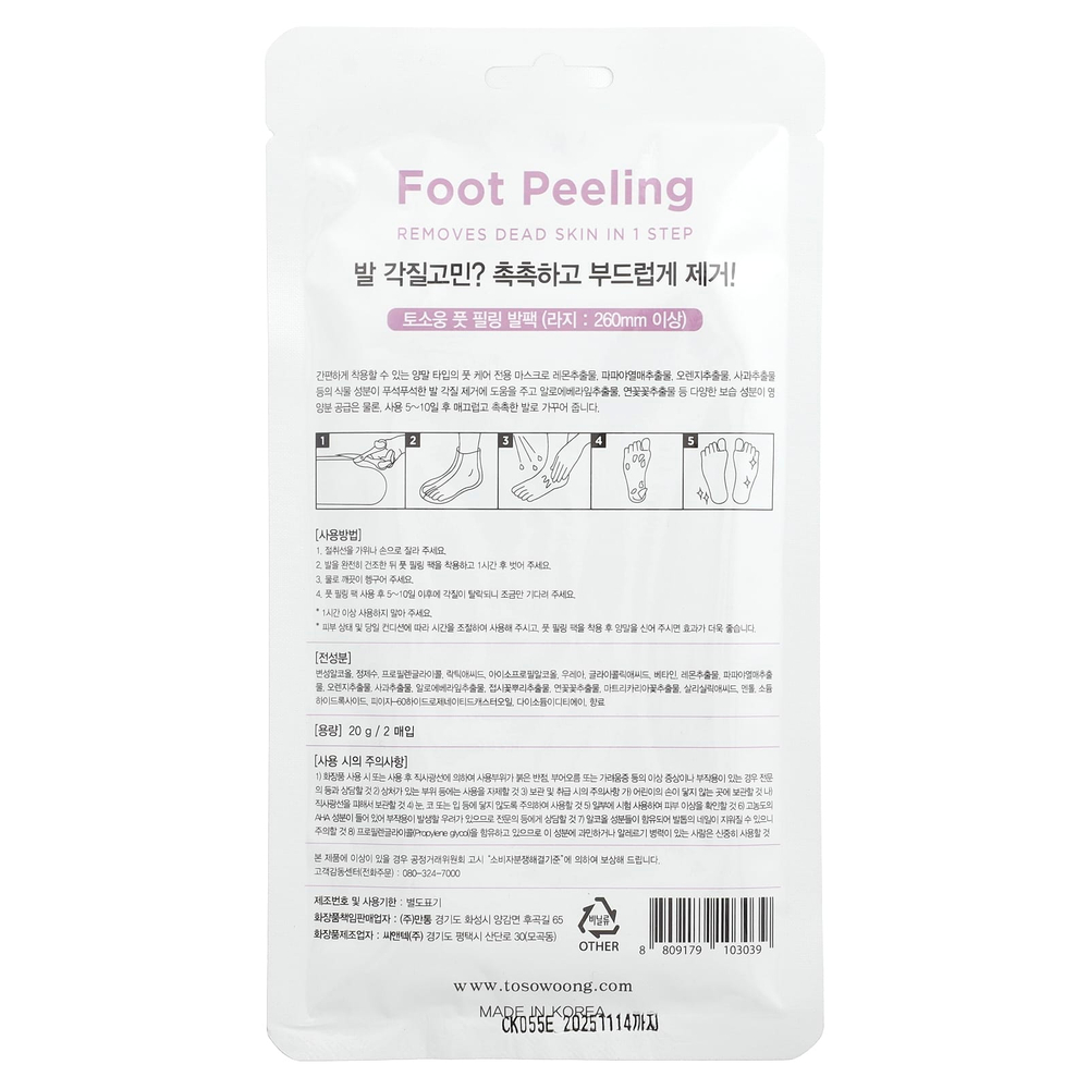 Tosowoong, Пилинг для ног, большой размер, 2 шт., по 20 г каждый