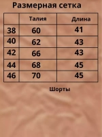 Костюм летний шорты с футболкой
