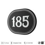Номерок на дверь квартиры 185, для кабинета, офиса, шильдик 9 х 7 см, черный, Айдентика Технолоджи
