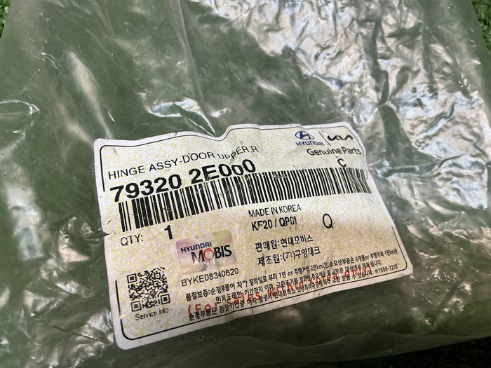 Петля двери передняя правая Hyundai Creta (16-21)