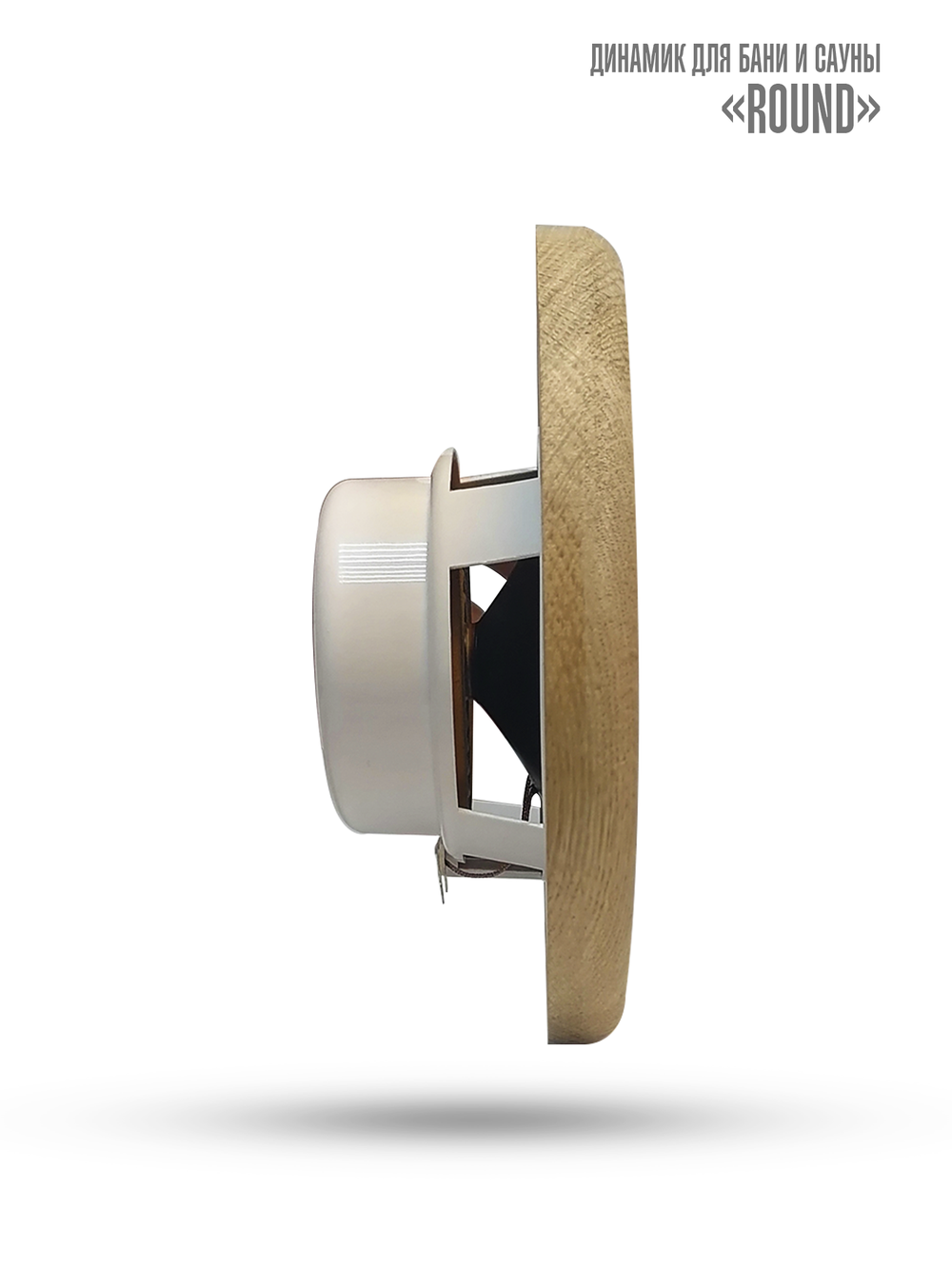 Комплект влагостойкой акустики для бани и сауны - SW2 White SAUNA SENSOR (круглая решетка)