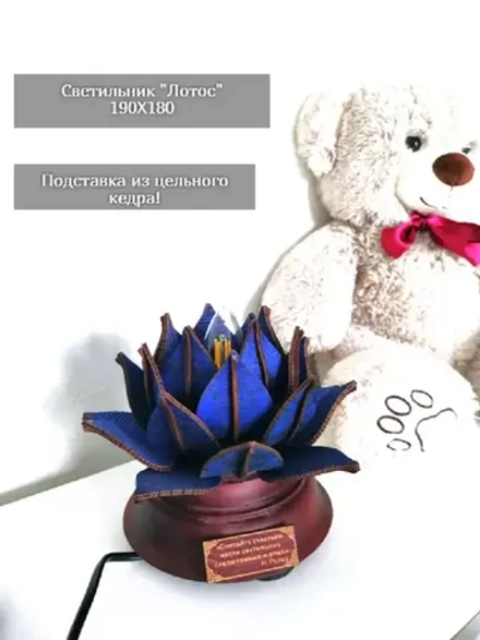 Настольный светильник лофт "Лотос"