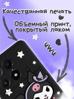 Чехол Xiaomi Poco X6 Pro с принтом