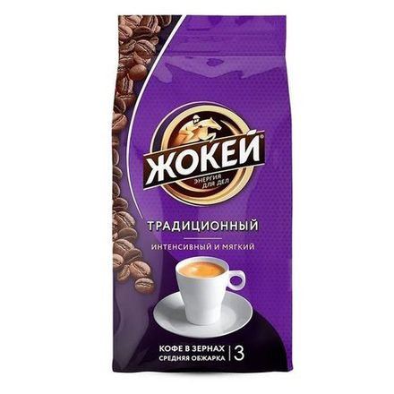 Кофе зерновой ЖОКЕЙ Традиционный 900 г пакет