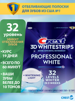 Отбеливающие полоски для зубов Crest 3D Whitestrips Professional White Light