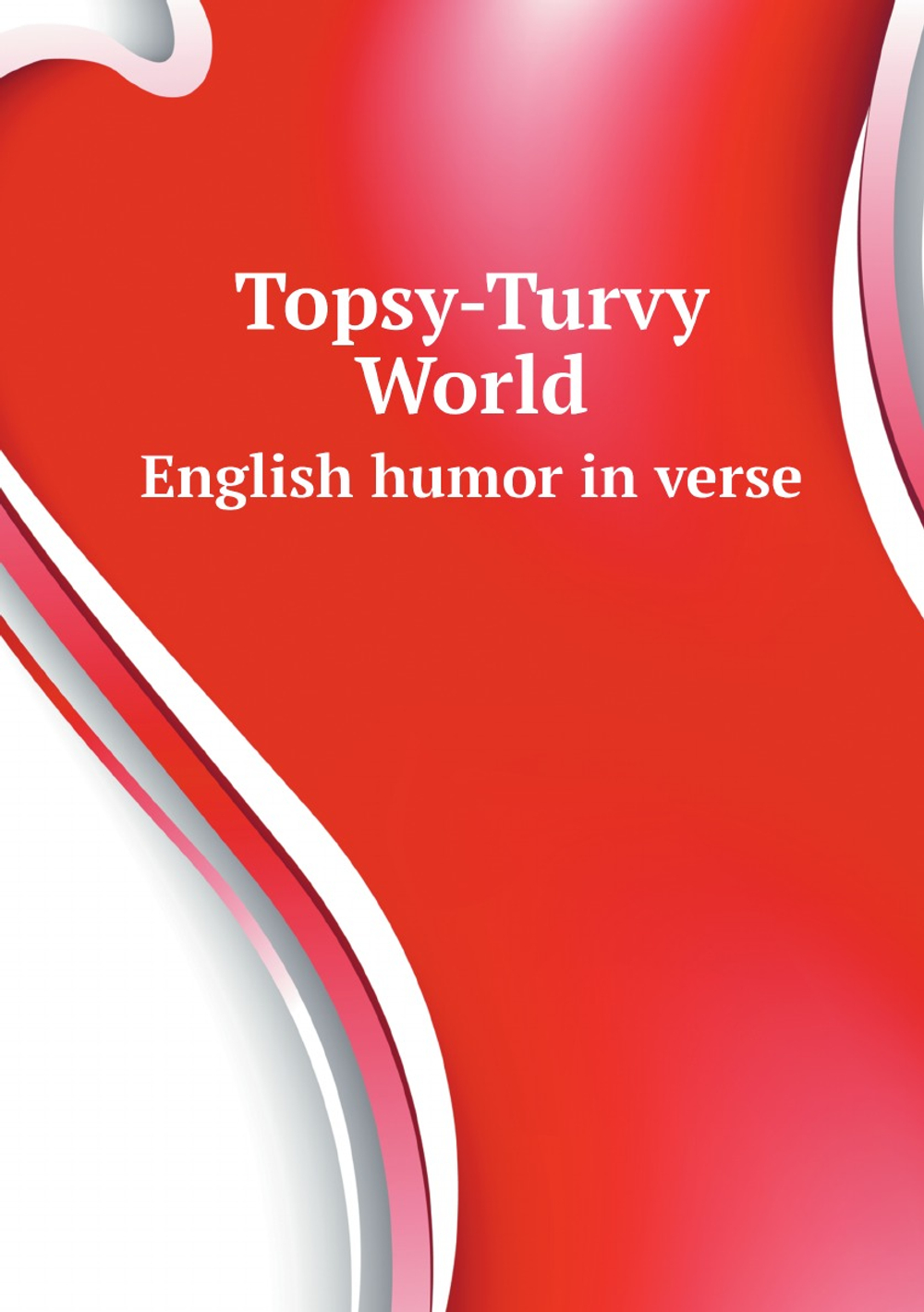 Topsy-Turvy World. English humor in verse | Коллектив авторов
