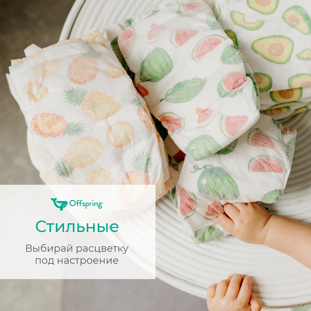 Offspring подгузники, NB 2-4 кг. 56 шт. расцветка Лимоны