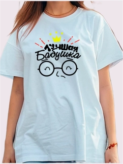 Футболка для бабушки