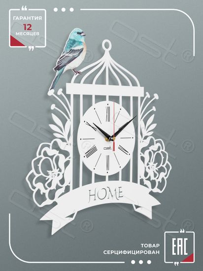 Настенные часы "Songbird"
