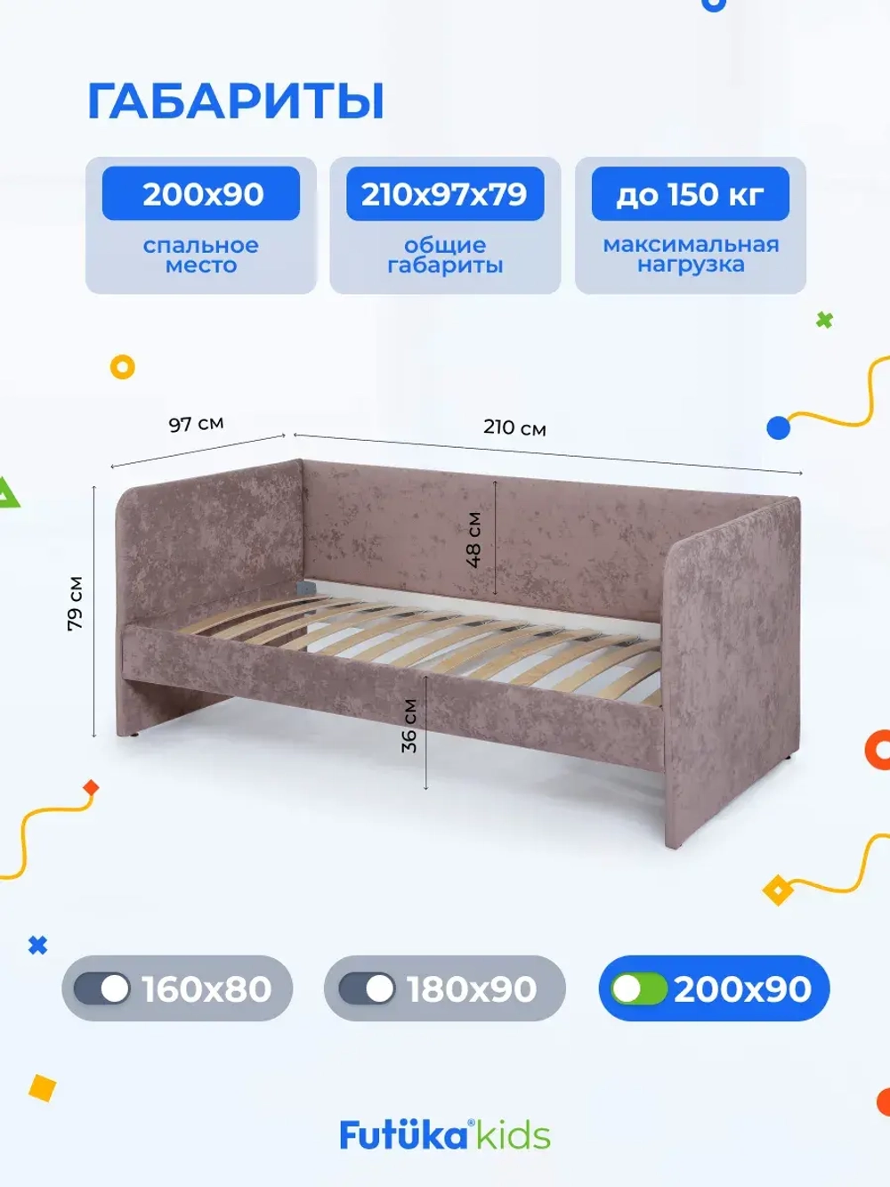 Диван - кровать Lilo 200х90 см ткань Nebby