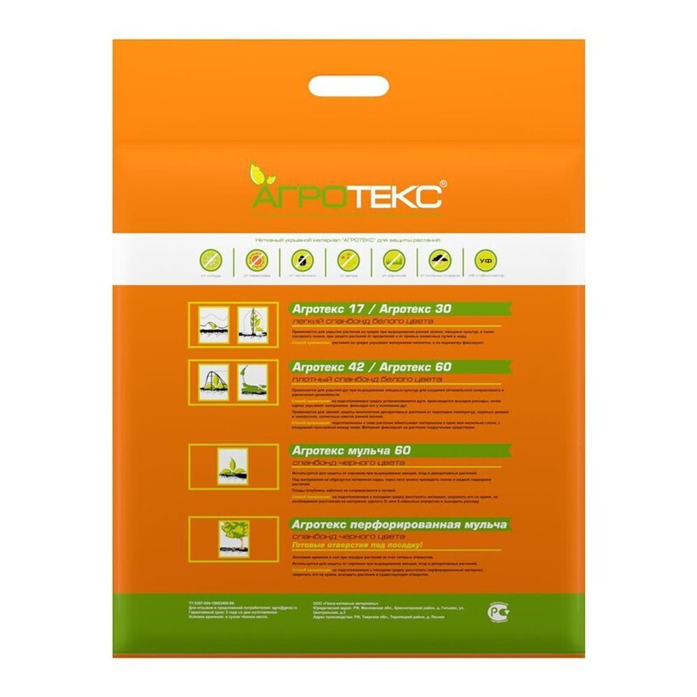 Укрывной материал. Агротекс  СУФ 60 черный.(3,2х10м)