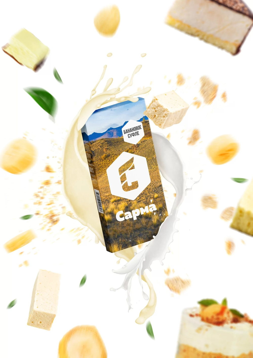 Сарма - Banana Souffle (50g)