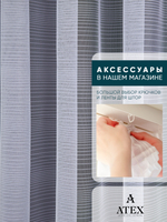 Тюль микросетка на отрез