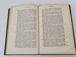 "Записки Манштейна о России 1727-1744". . 1875г. - антикварное издание