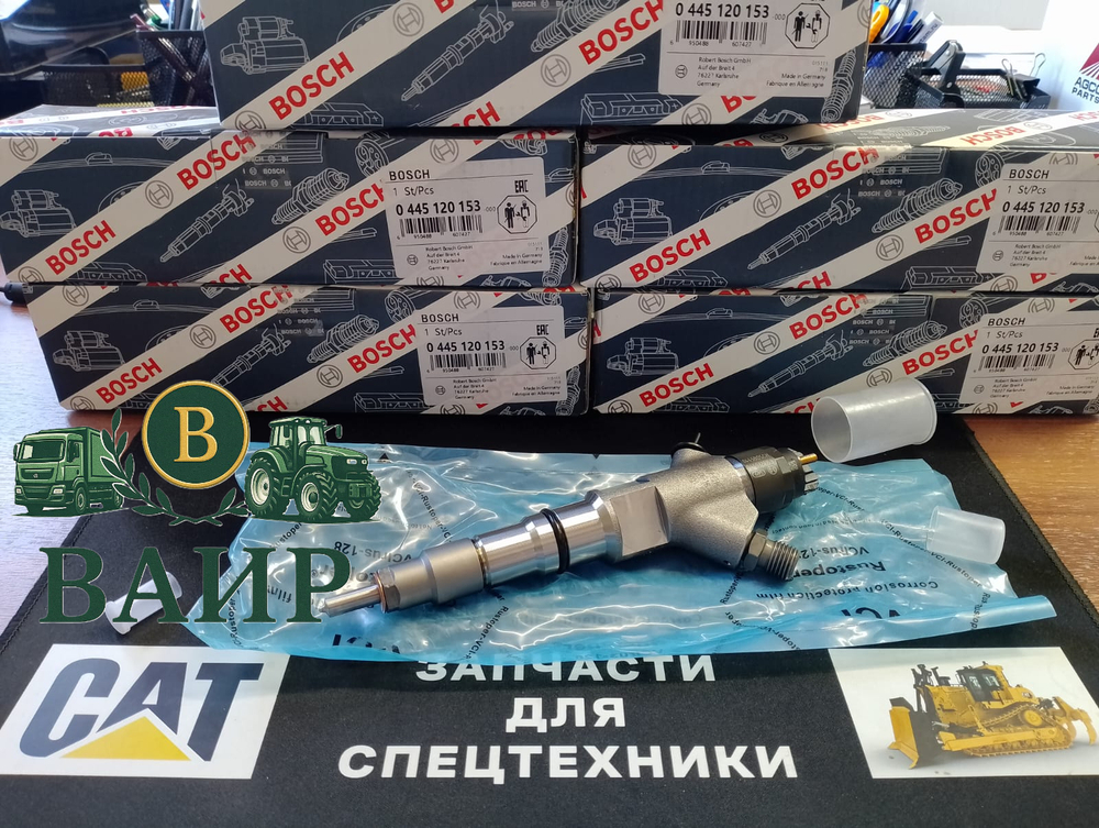 Топливная форсунка КАМАЗ Bosch 0445120153 Оригинал