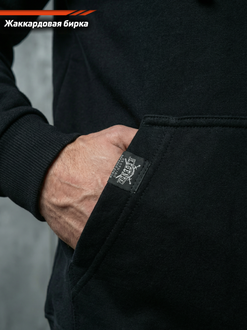 Толстовка с капюшоном и карманом на молнии мужская LEGENDA Георгий Победоносец черная