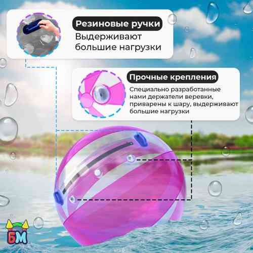 Аттракцион Водный шар ПВХ «Розовое сияние», 2*2*2 м