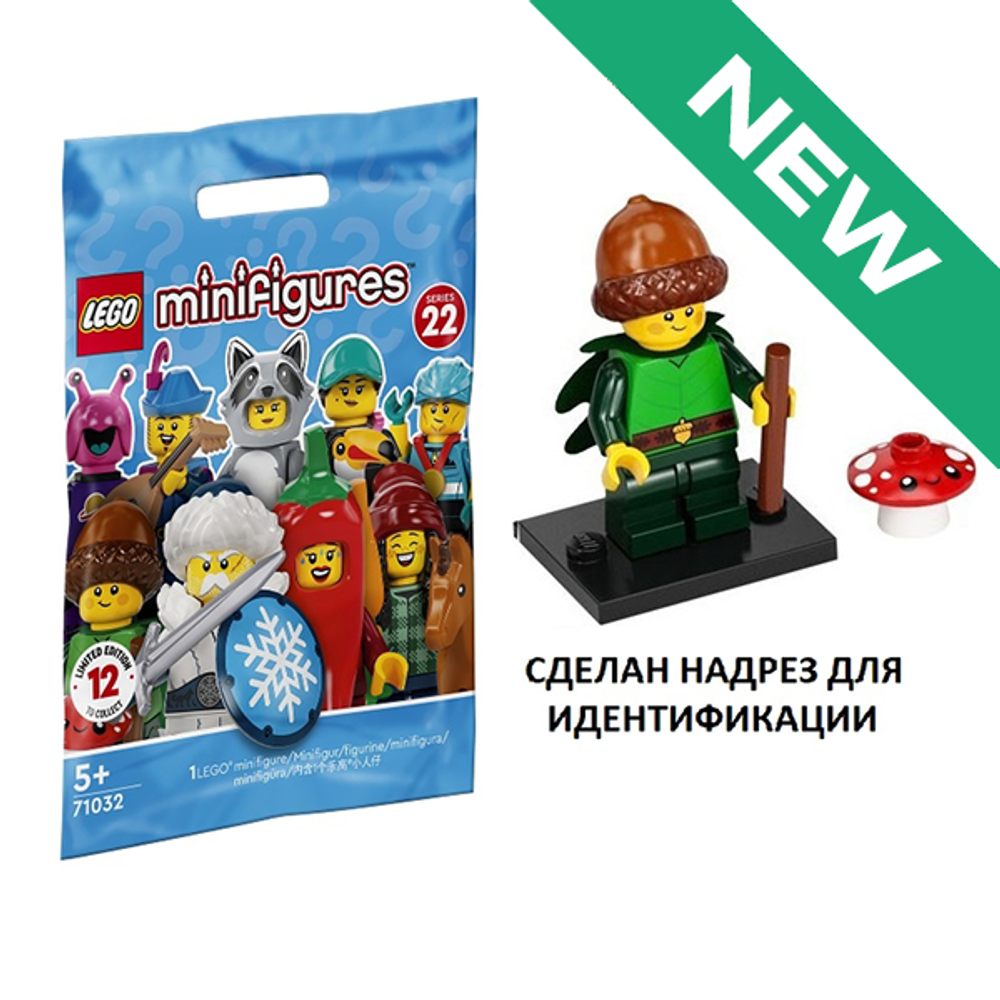 Лесной эльф 71032 col22-8 ЗАП