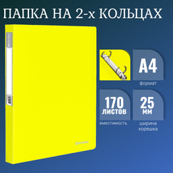 Папка на 2 кольцах BRAUBERG "Neon", 25 мм, внутренний карман, неоновая, желтая, до 170 листов, 0,7 мм, 227457