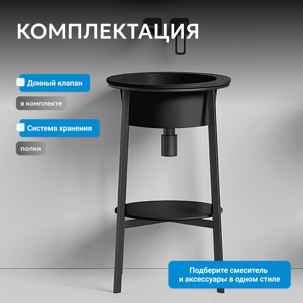 Консоль с керамической раковиной ABBER Bequem AC2130MB черный матовый