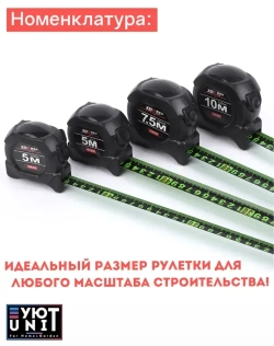 Строительная рулетка с автостопом для измерений длиной 5 м с шириной ленты 25 мм