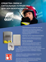 Кнопка накладная 2П ЛНГС.263050.300.410 (кнопка Сброс или Вызов)