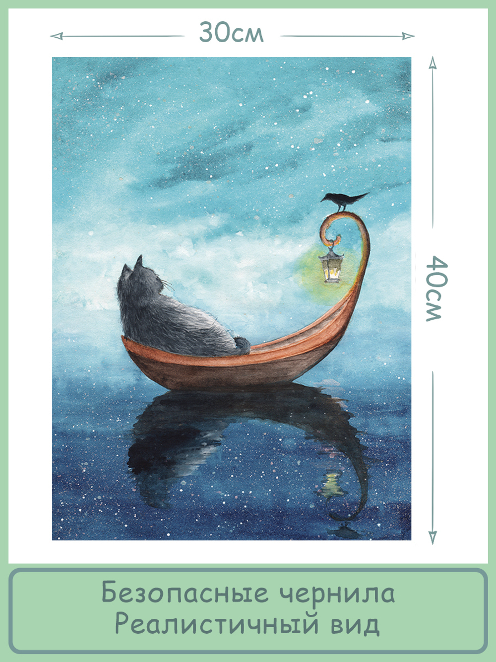 Картина "Котик в лодке"
