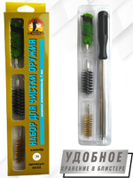 Набор для чистки оружия 20 калибра в ПЛАСТИКОВОМ КЕЙСЕ с металлическим 7мм шомполом в оплетке.