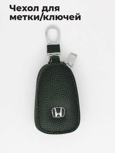 Чехол для метки ключей автомобиля HONDA