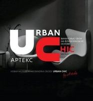 Urban Chic 2