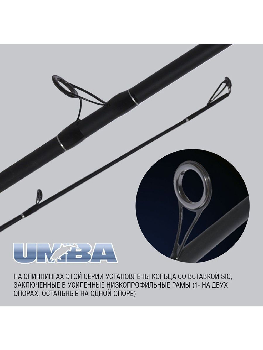 Спиннинг Maximus UMBA