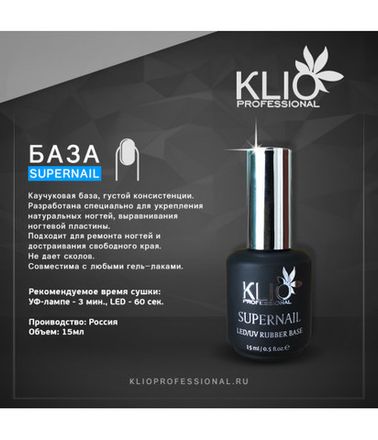 Klio Базы / Топы