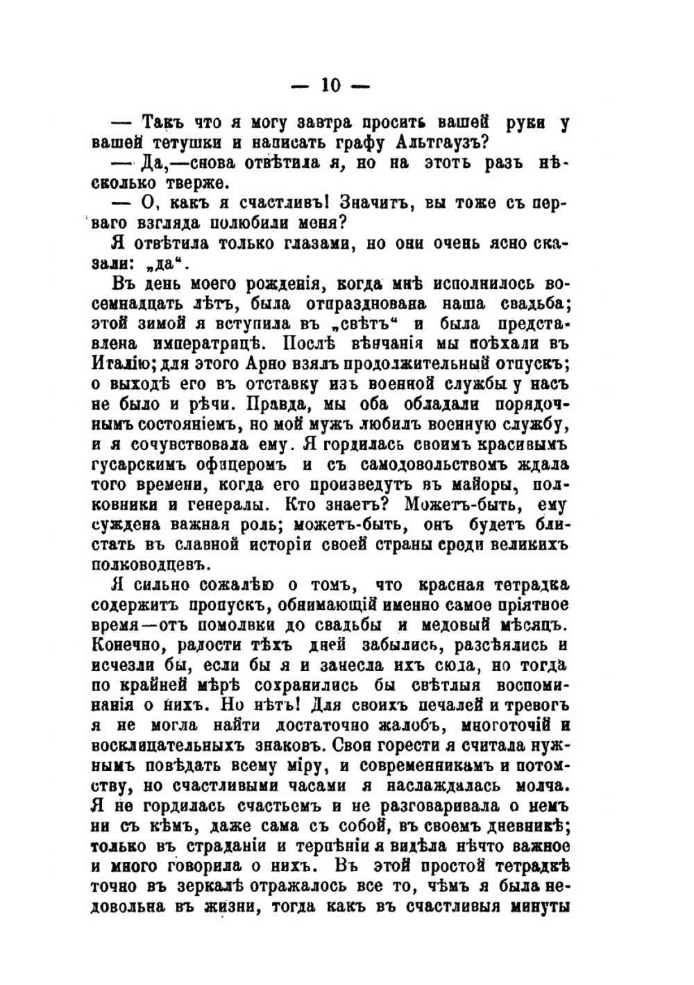 Долой оружие. (против войны) | Б. Суттнер