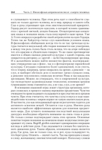 Философская антропология. Учебник для вузов. 3-е издание, доп.
